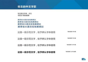 广东省水产技术推广总站VI手册软件开发项目实施方案