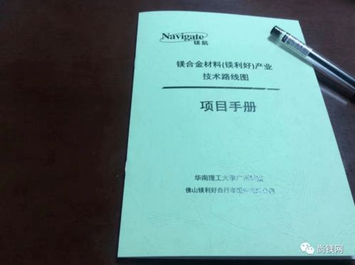 镁利好公司 以软件开发驱动镁合金自行车配件产业技术升级